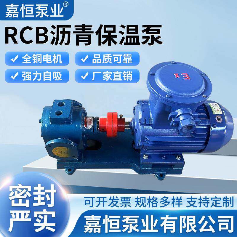 RCB沥青保温杯LQB沥青车载卸车泵高温石蜡泵大流量齿轮泵自吸泵