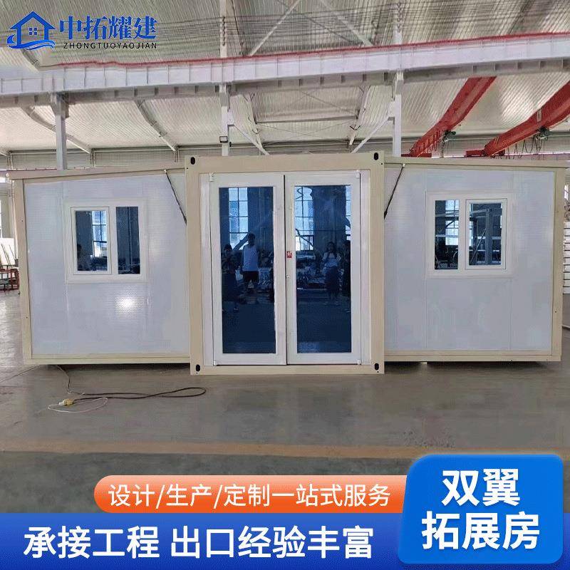 双翼折叠拓展房集装箱活动房翼式折叠移动可拆卸住人集装箱房