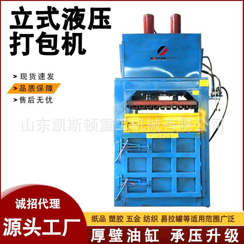 可移动立式小型废纸打包机 半自动塑料易拉塑料薄膜压包机
