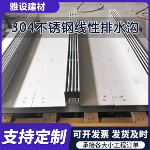 304不锈钢线性排水沟盖板直排弧形隐形缝隙沟盖板下水槽雨水篦子