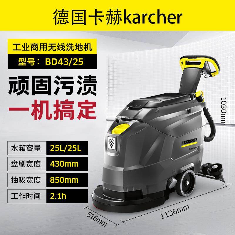 【双11】卡赫工业洗地机商场超市无线手推式拖地一体机擦地清理地