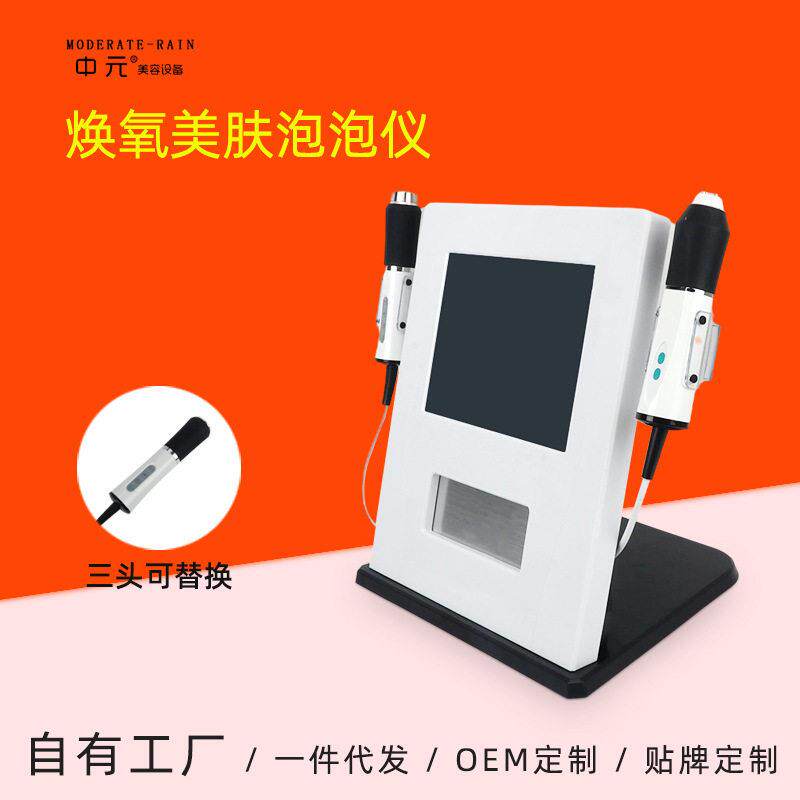 外贸焕氧泡泡仪三合一美白嫩肤提拉紧致深度补水清洁美容仪器工厂
