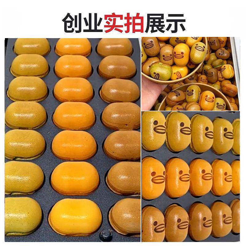 红枣糕机枣豆糕点机网红小吃机器商用摆摊设备烘焙鸡蛋仔电热烤饼