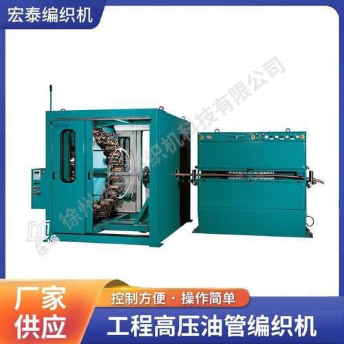 工程高压油管编织机，卧式编织机，114系列48锭高速编织机
