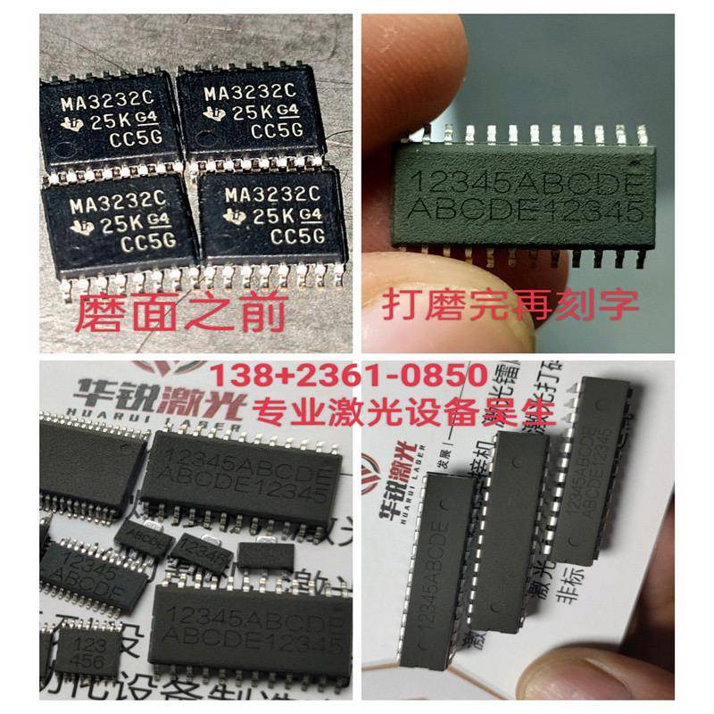 芯片激光打磨机 芯片磨面刻字一体机 效率快速激光镭雕机打标机