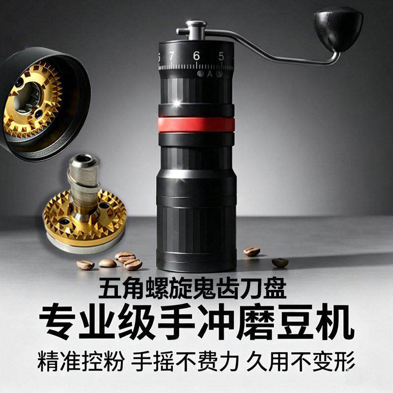 五角螺旋鬼齿刀盘手摇磨豆机专业手冲咖啡研磨机家用便携式手动磨