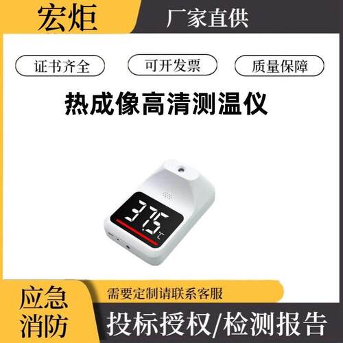 热成像清测温仪 K9L三米远距离热成像测温仪非接触式自动测温仪