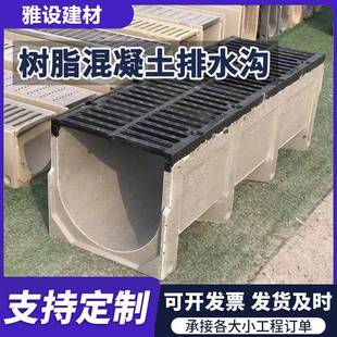 成品树脂混凝土排水沟线性排水沟u型槽缝隙式 排水沟槽U型槽盖板