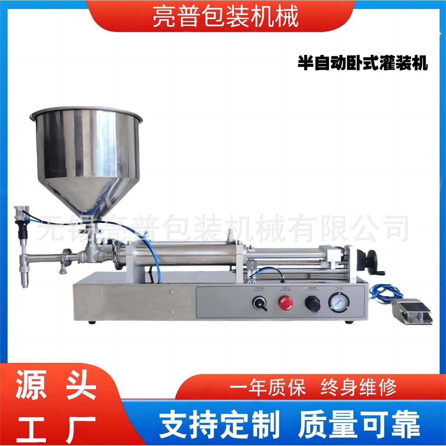 半自动液体灌装机定量灌装机食品日化通用液体膏体卧式灌装机,搬运/仓储/物流设备,其他起重搬运设备,淘宝优惠券,粉丝福利购,淘宝优惠卷