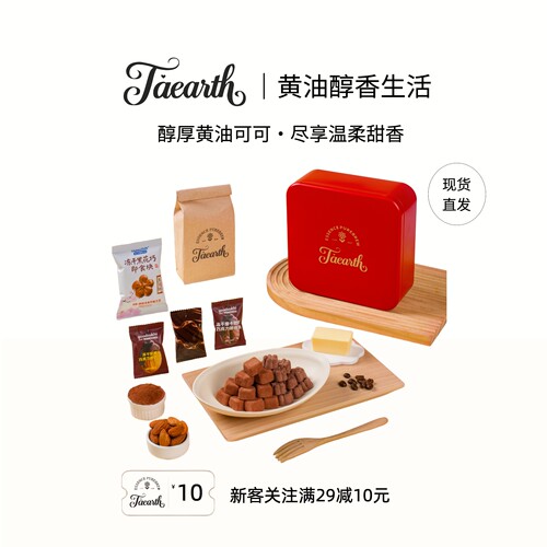 Taearth憨哈熊黄油黑巧网红零食