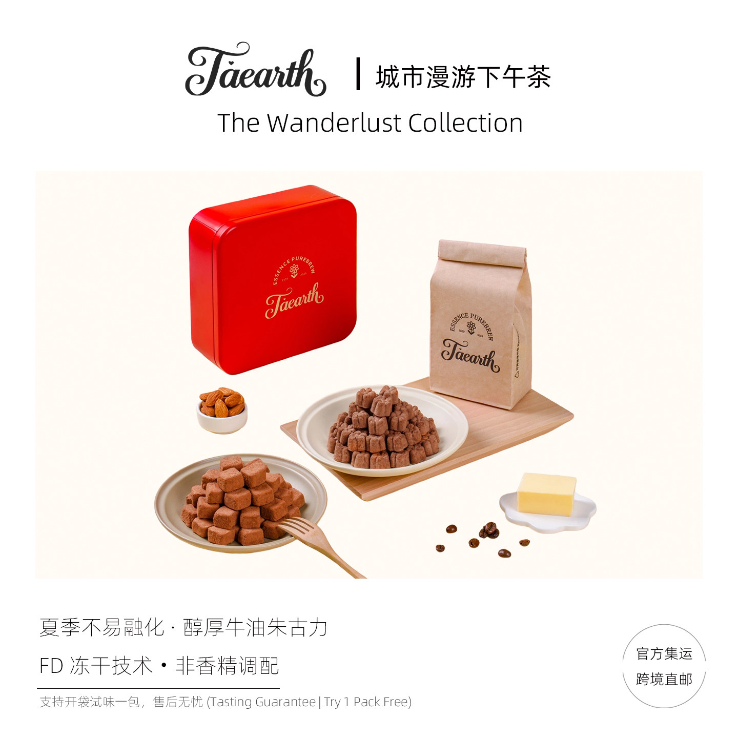 Taearth纯可可脂黄油巧克力 10枚独立小袋装 可做热可可 旅行便携 热袋实拍商品图