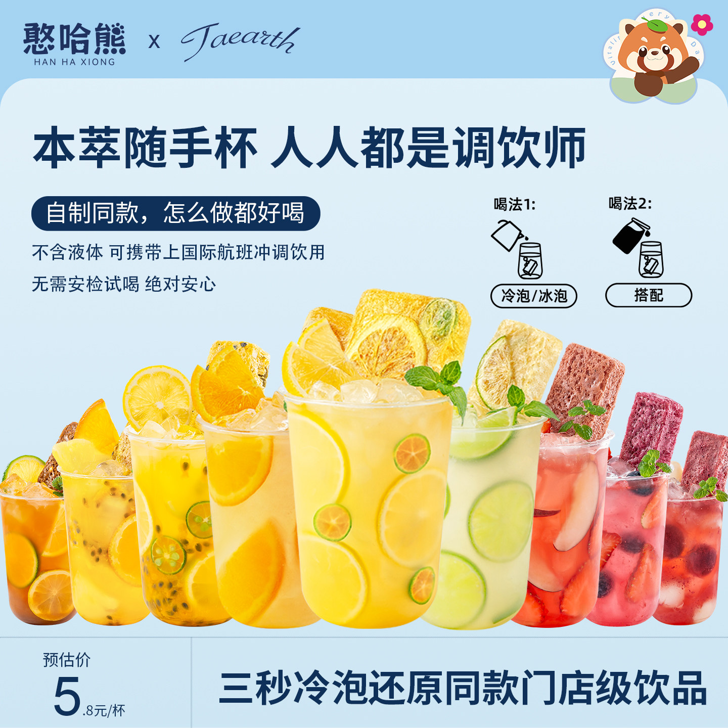 Taearth FD 冻干水果茶块零反式脂肪酸 冷泡居家办公清爽下午茶