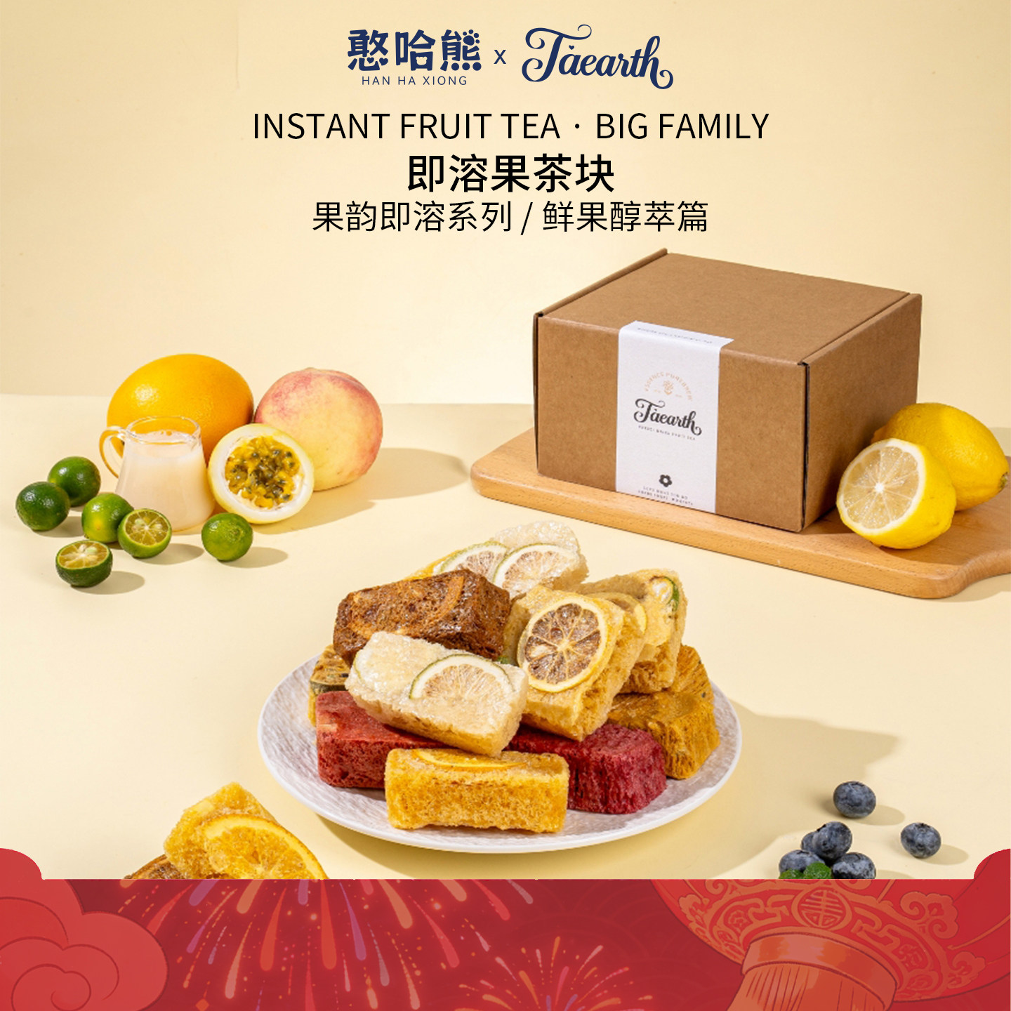 憨哈熊鲜萃茶块 水果饮冷泡茶 冲饮解腻冲泡饮品旅行必备