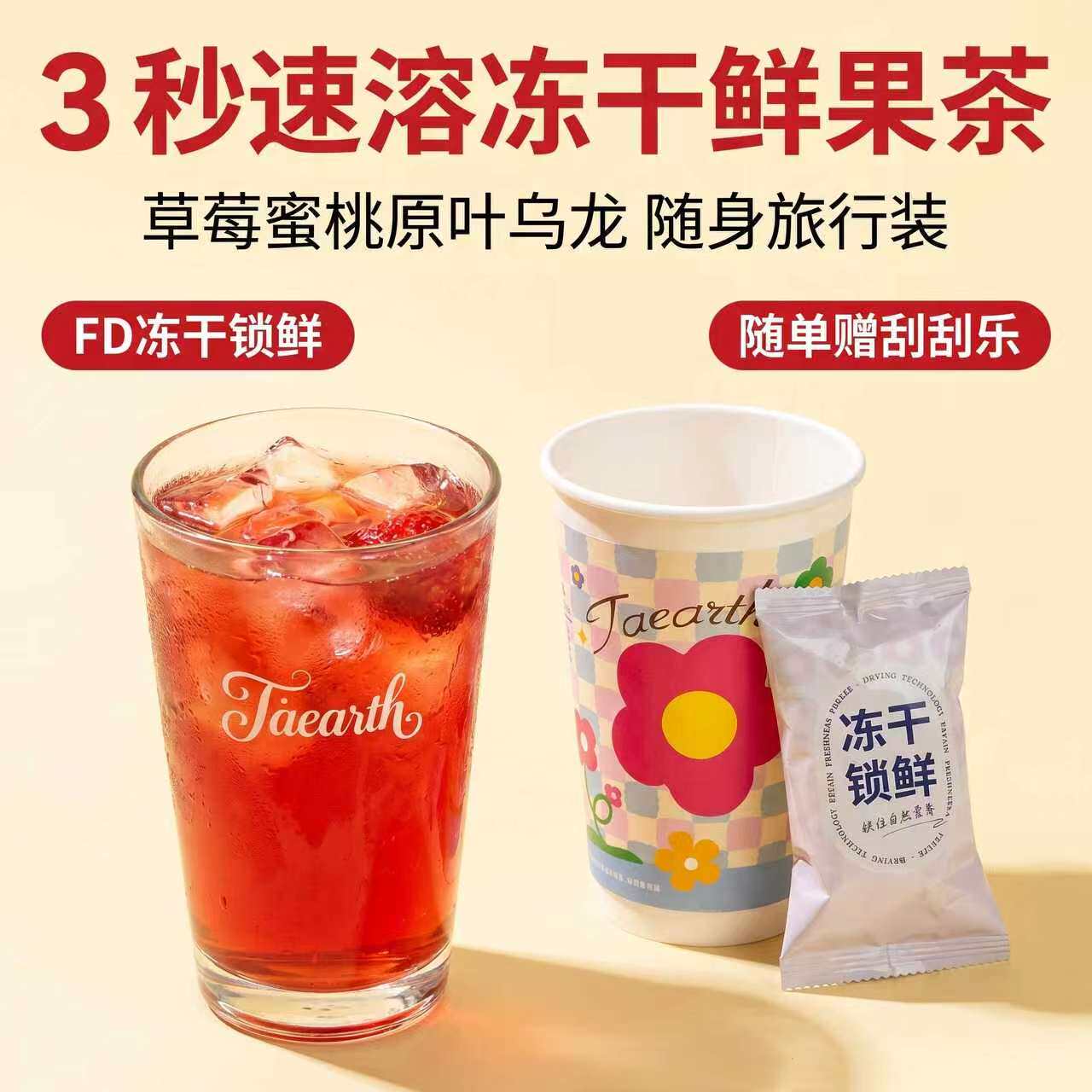 憨哈熊草莓蜜桃乌龙茶块即溶水果茶维C冷泡茶独立装冲泡饮品