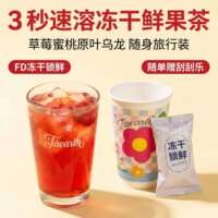 憨哈熊草莓蜜桃乌龙茶块即溶水果茶维C冷泡茶独立装冲泡饮品