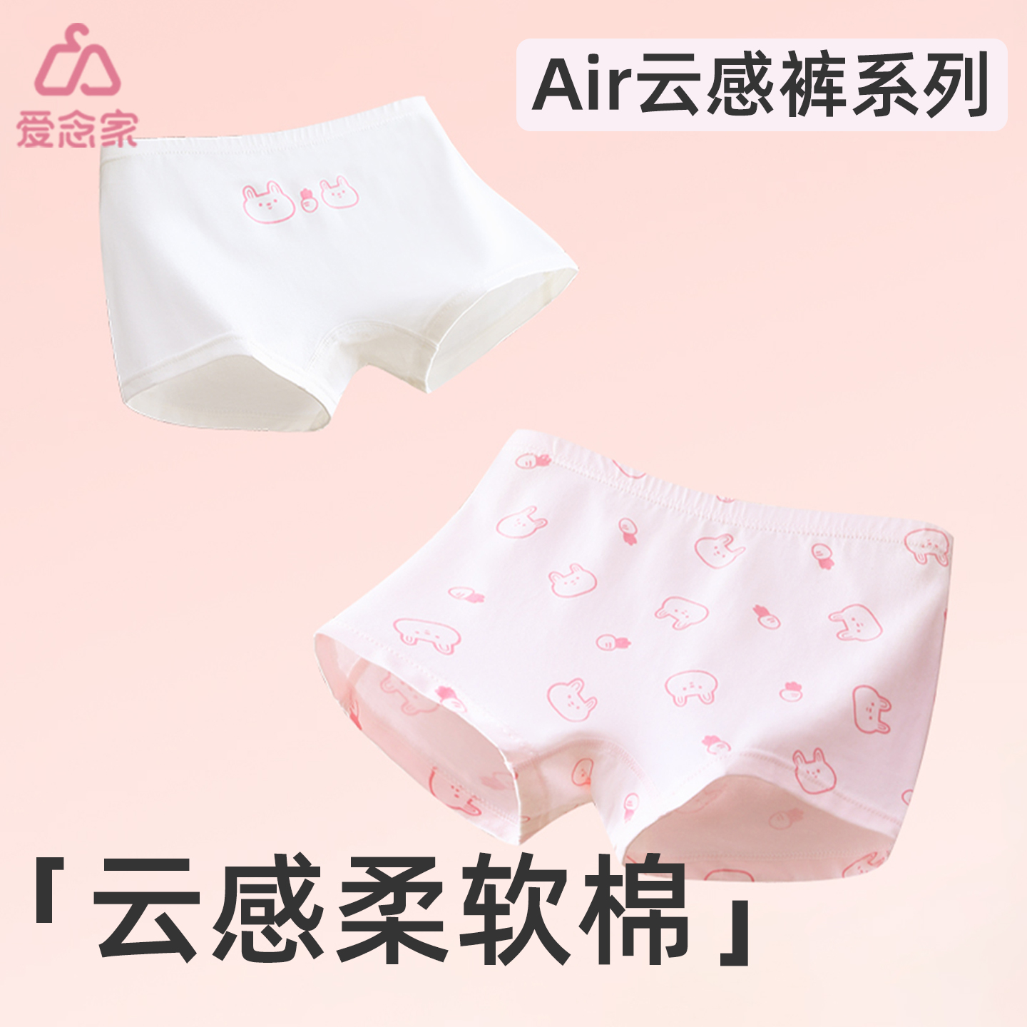 爱念女童内裤儿童内裤纯棉短裤