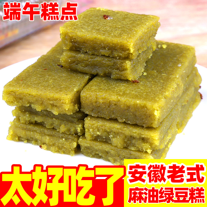 安徽泾县特产麻油绿豆糕传统老式手工豆沙芝麻馅绿豆糕点休闲零食