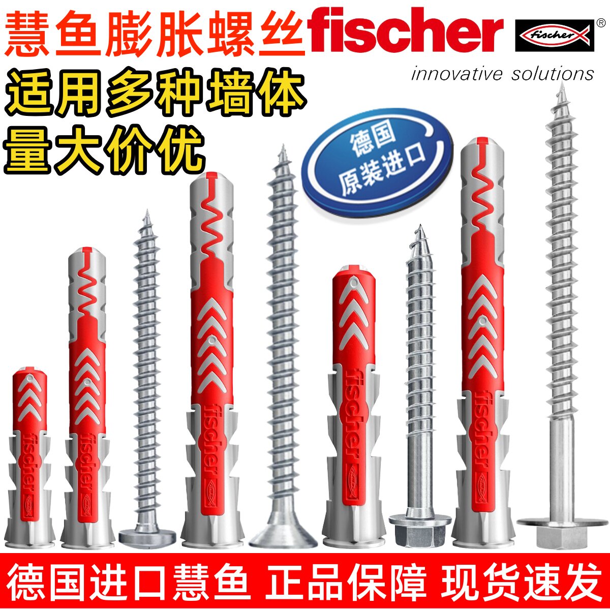 【小红书推荐】德国慧鱼膨胀螺丝
