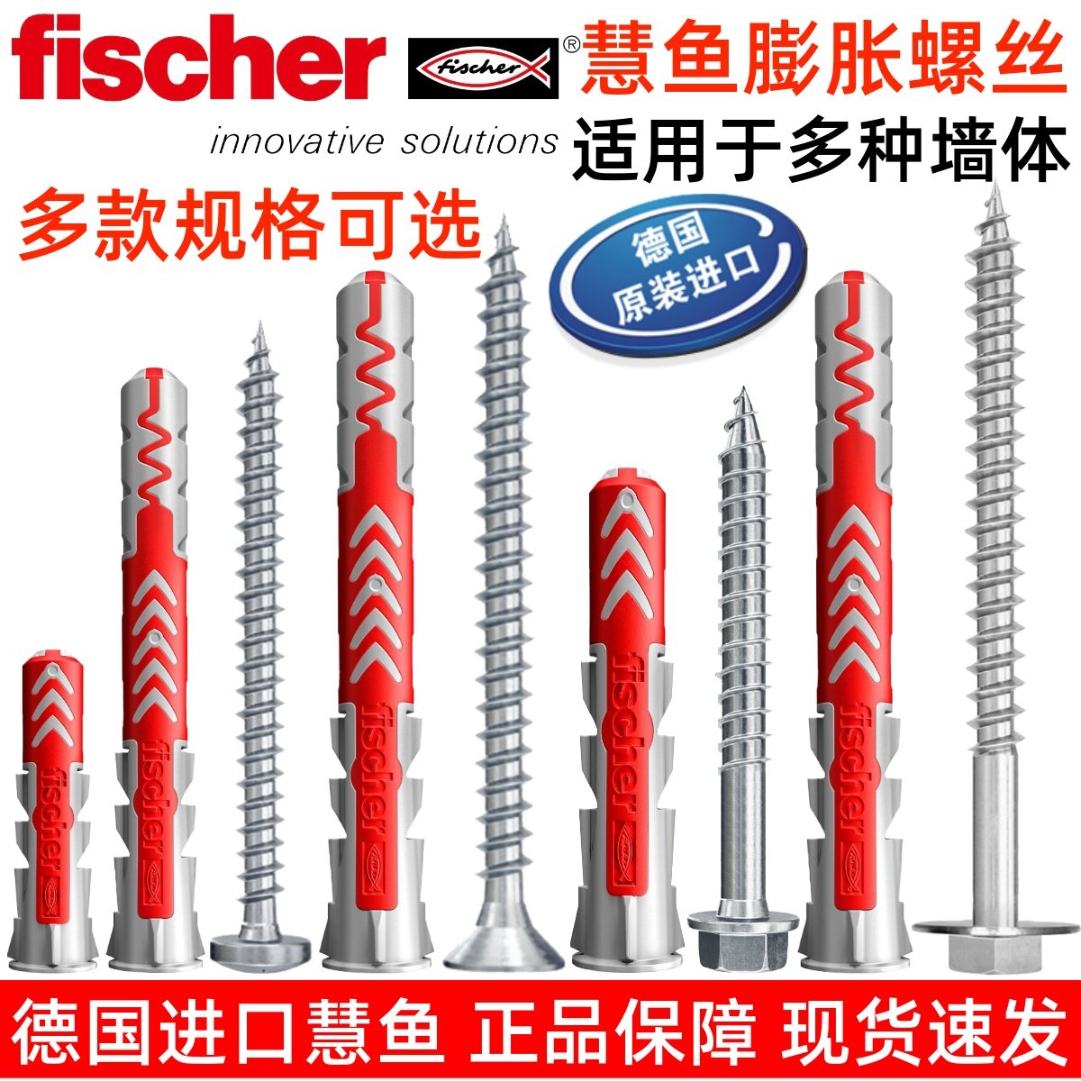 德国进口慧鱼膨胀螺丝空心砖泡沫墙加气块金属衣柜专用尼龙膨胀管