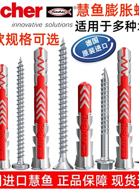 德国进口慧鱼膨胀螺丝空心砖泡沫墙加气块金属衣柜专用尼龙膨胀管
