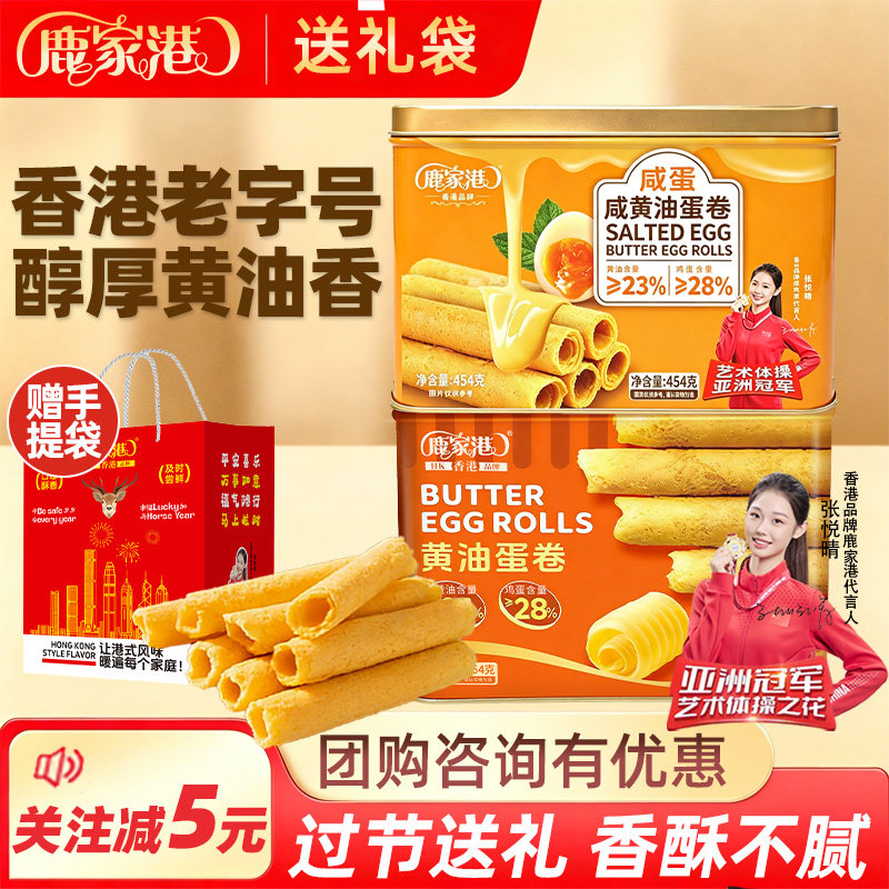 【官方旗舰店】香港老字号伴手礼