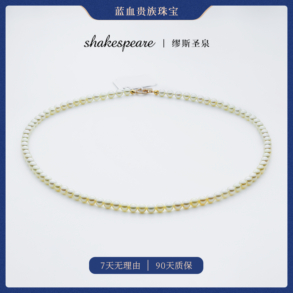莎士比亚海水羽皇金18K珍珠项链