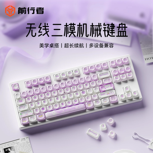 前行者猫猫下午茶无线蓝牙机械键盘女生办公高颜值电竞游戏专用