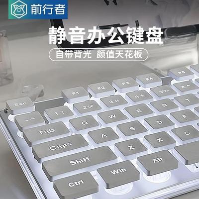 前行者710静音键盘女生办公无线蓝牙游戏电脑机械手感鼠标套装Y