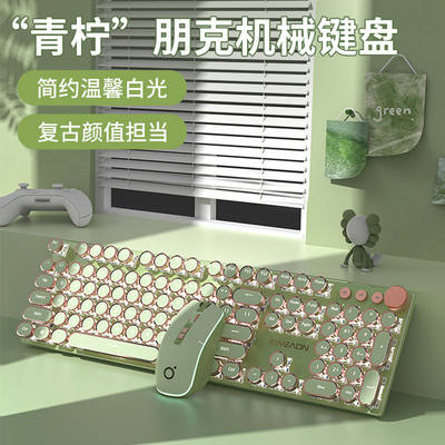 前行者V20朋克机械键盘鼠标套装复古女生电脑办公无线蓝牙高颜值
