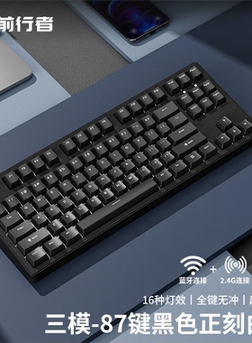 前行者MT87/98/108无线机械键盘蓝牙三模高颜值侧刻游戏电竞办公