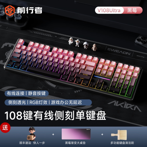 前行者V108无线蓝牙键盘机械手感静音办公游戏电竞专用鼠标套装