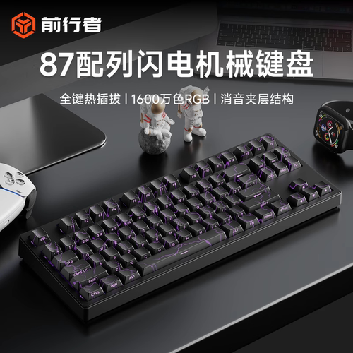 前行者Z108闪电机械键盘无线蓝牙游戏电竞专用电脑办公ZH980黑轴