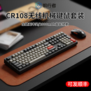 前行者cherry樱桃轴机械键盘无线蓝牙鼠标套装电竞游戏专用复古