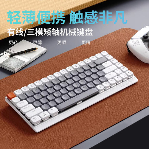 前行者MK84矮轴机械键盘无线有线蓝牙三模键盘轻薄便携高颜值办公