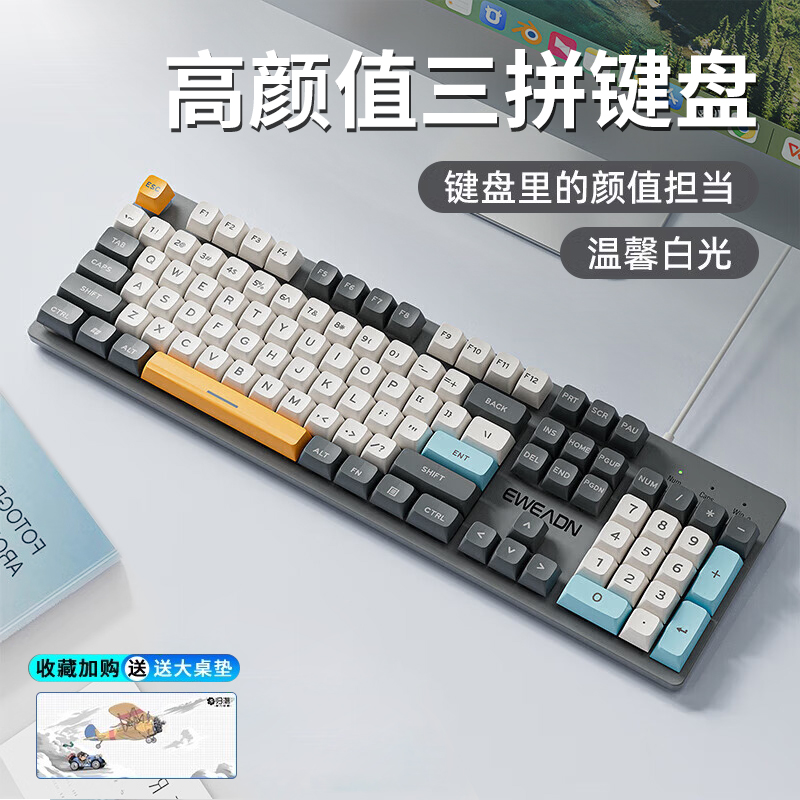 前行者V5有线键盘鼠标套装机械手感静音游戏办公台式电脑电竞通用