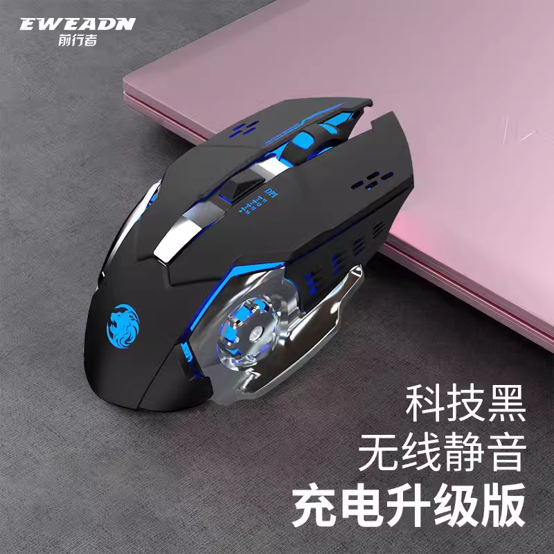 前行者G306无线鼠标游戏办公可充电鼠标台式电脑平板笔记本外设