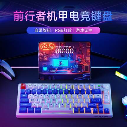 前行者V75有线键盘鼠标套装电竞游戏专用三件套机械手感静音按键