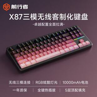 前行者X87Ultra机械键盘无线蓝牙游戏电竞专用客制化电脑办公Pro