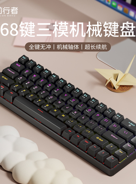 前行者G68无线蓝牙机械键盘鼠标套装三模办公可充电游戏小型便携