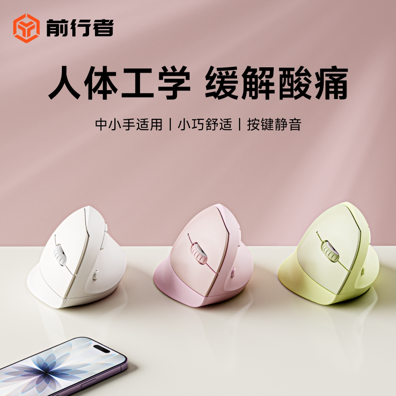 前行者Q7/Q13墩墩鼠无线蓝牙垂直鼠标静音双模可充电便携电脑办公