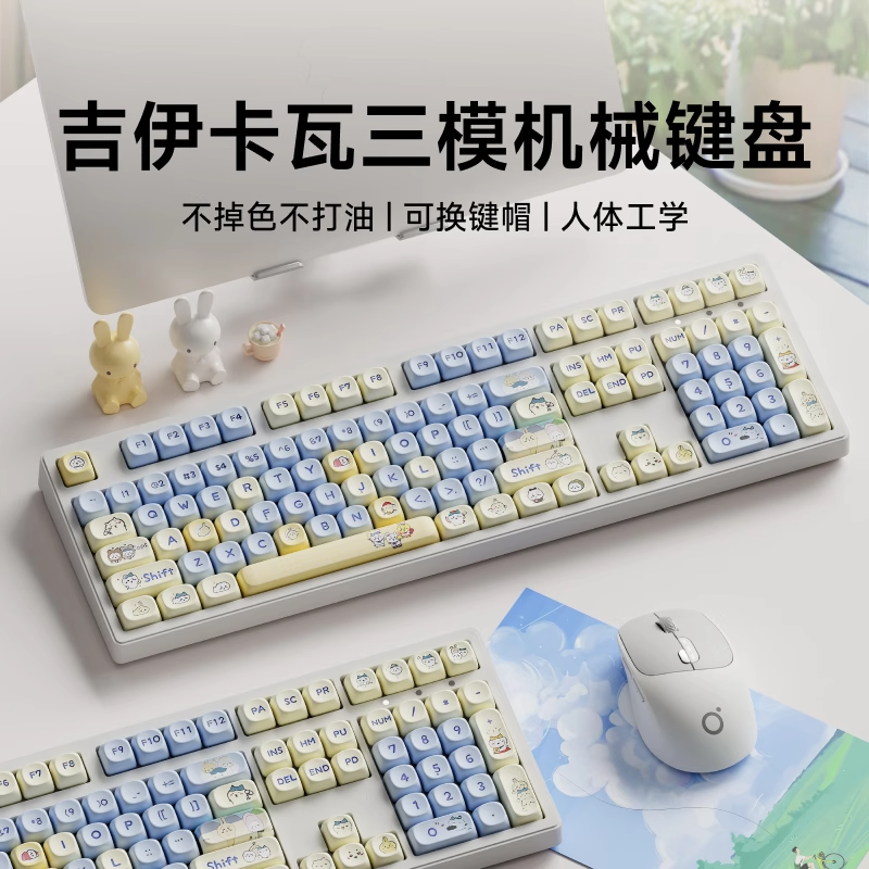 前行者吉伊卡瓦主题机械键盘无线三模女生办公高颜值电脑电竞游戏