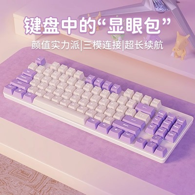 前行者MT87机械键盘无线蓝牙三模女生办公可爱高颜值手感好茶轴
