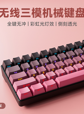 前行者G68黑莓无线机械键盘鼠标蓝牙三模侧刻女生办公专用高颜值