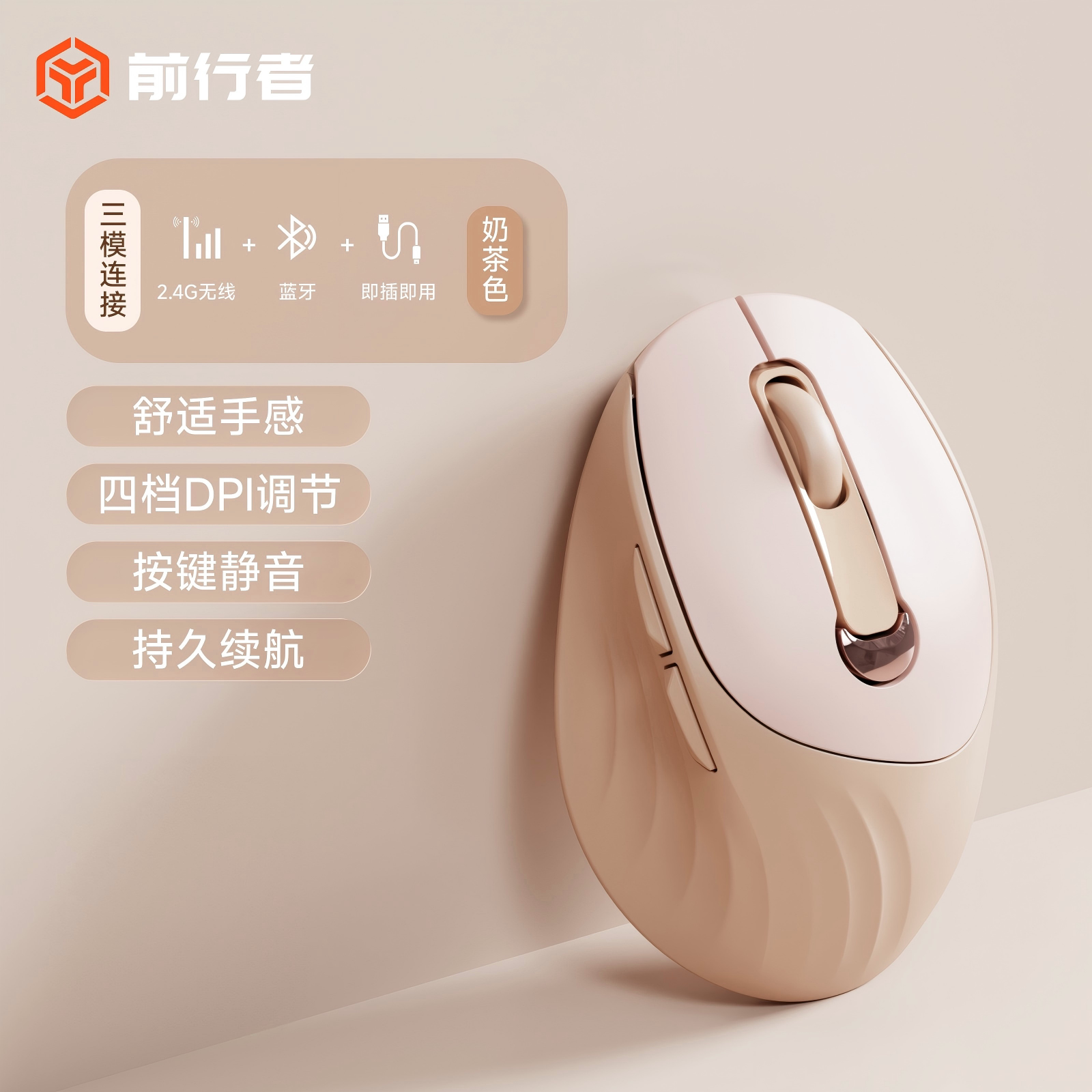 前行者Q10女性办公鼠标无线三模台式电脑笔记本办公专用小手滑鼠
