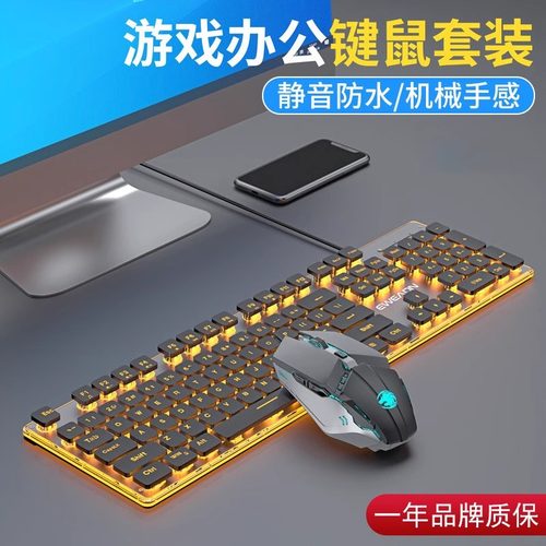 前行者机械手感电脑键盘鼠标套装静音女生办公游戏有线三件套无线