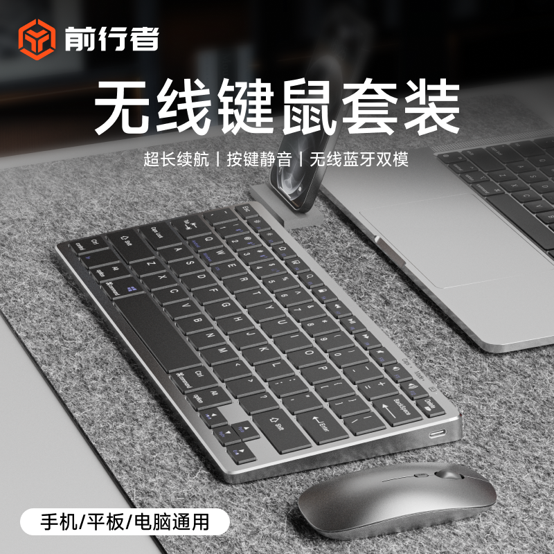 前行者K933无线键盘蓝牙套装可充电便携式超薄电脑笔记本手机通用