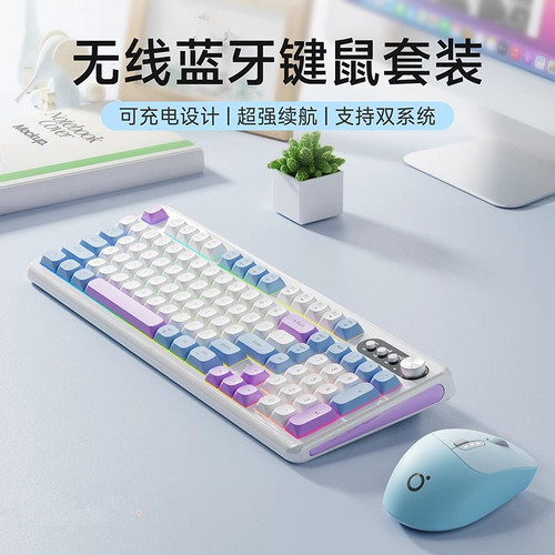 前行者炫光V101无线蓝牙办公键盘静音三模键鼠套装电脑游戏专用女