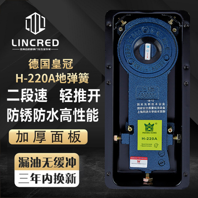 皇冠地弹簧220A地簧玻璃门轻型通用型地弹簧有框门地弹璜
