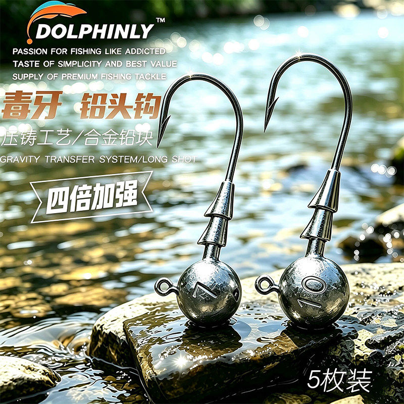 路亚压铸合金铅头钩软虫钩