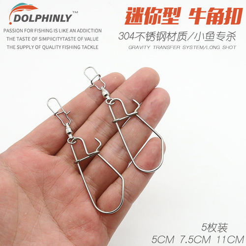 微物路亚活鱼扣不锈钢鱼扣